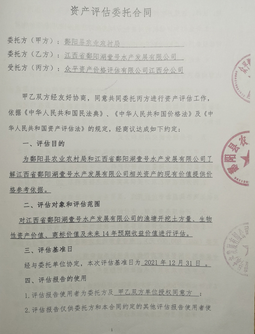 "江西鄱阳一水产公司状告当地政府，因拆违行为被判违法，业主获胜"