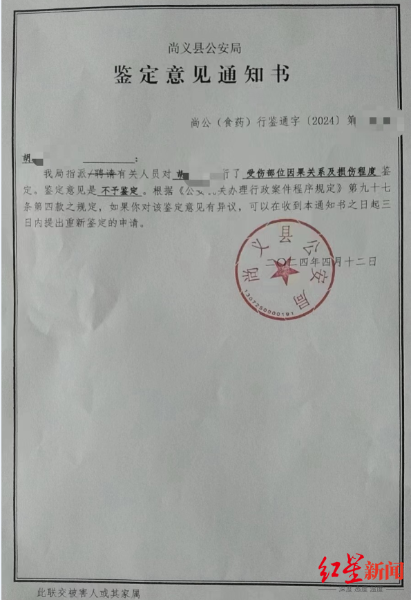 "儿童遭受打耳光事件家长愤怒：将向法院提起诉讼要求鉴定"