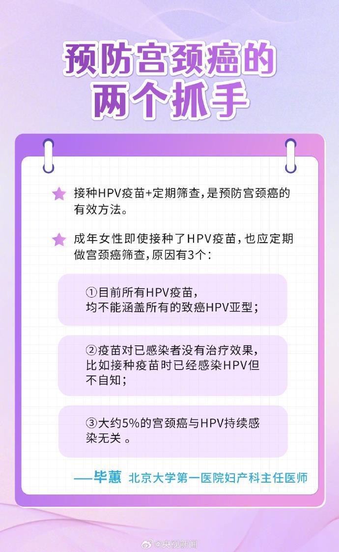 "关键防护：防范宫颈癌的秘诀你知道多少？一份详细的防癌指南"