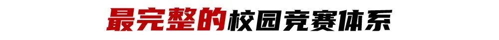 "少年中国：孩子们开启金牛校园足球梦的新篇章！"