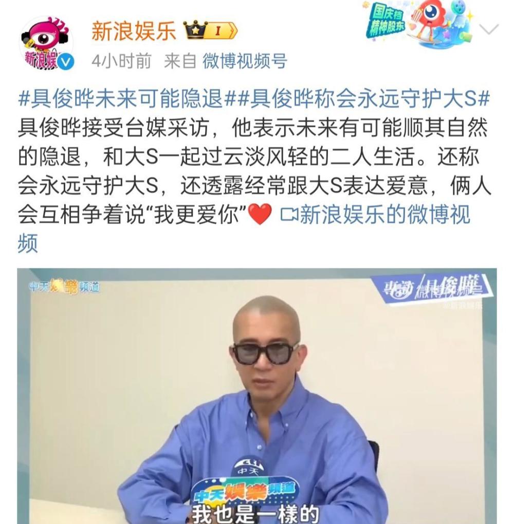 "汪小菲含泪看着孩子离别，具俊晔透露未来可能隐退，回归二人平静的生活中"