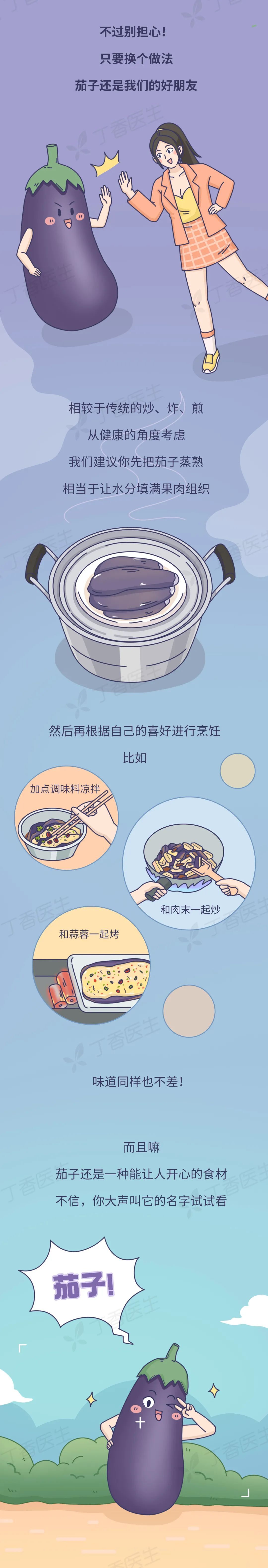 "不再被误导：揭秘吃茄子的唯一理由，带你明了真相"