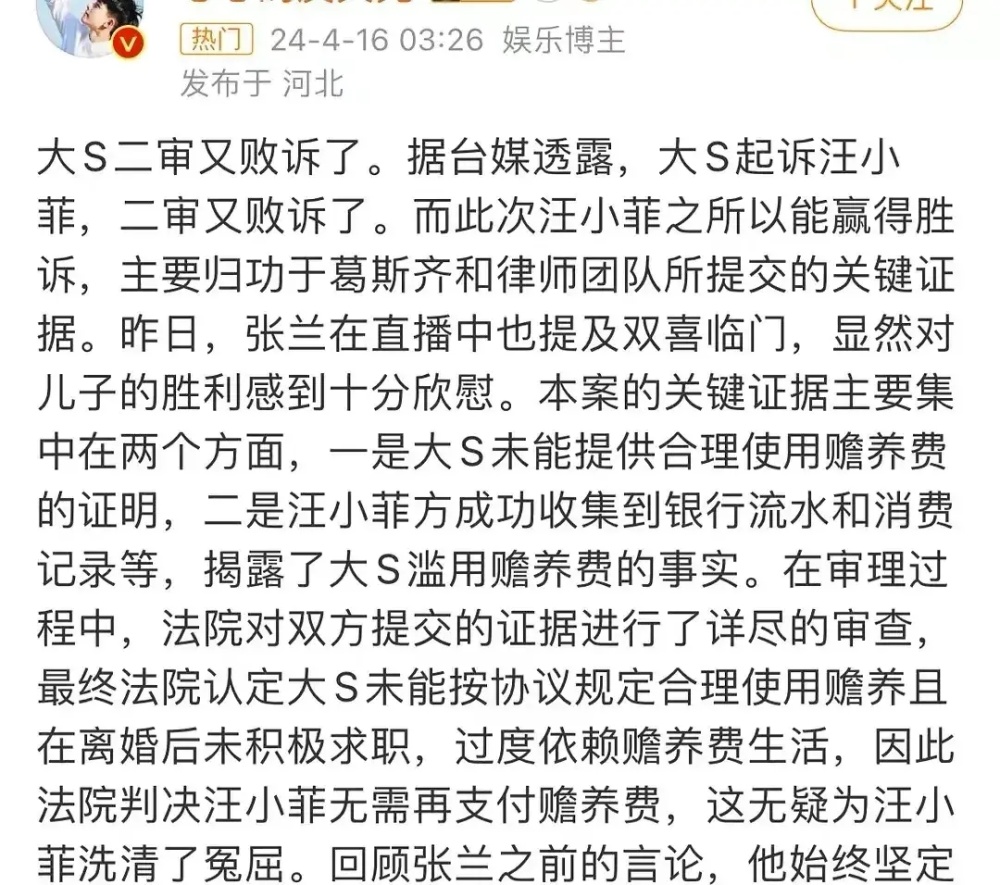 "大S口碑质疑下滑？汪小菲堵学校门口接孩子？真相曝光！"