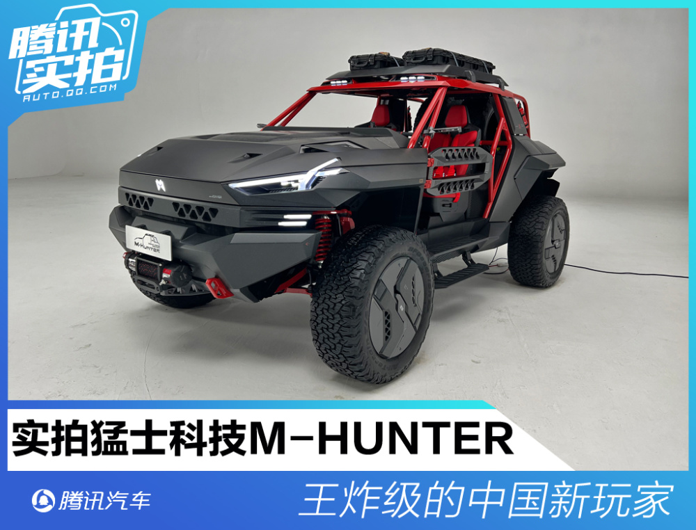 "挑战极限，全新中国新玩家引领M-HUNTER ！世界级越野王者震撼登场"