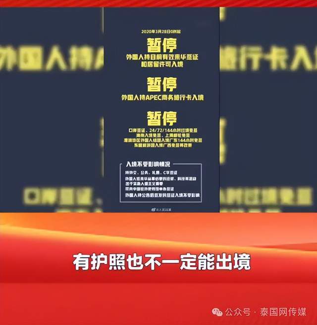 "中国游客出境或入境泰国还需严格安检？官方回应：以全面保障游客安全为目的"