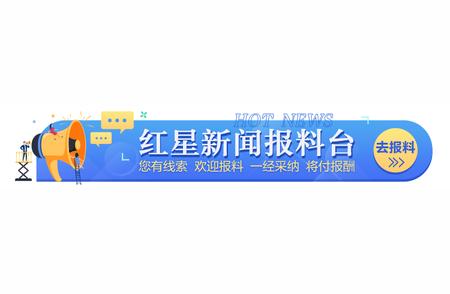 官方回应：调查组尚未认定郝劭文女儿遭霸凌事件为‘霸凌行为’