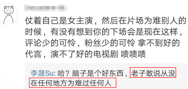 "李晟公开赵丽颖5年前聊天记录：否认霸凌，两人的称呼引发关注"