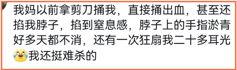 "揭秘家长的暴力体罚：深度揭示打骂背后的种种招式及其危害"