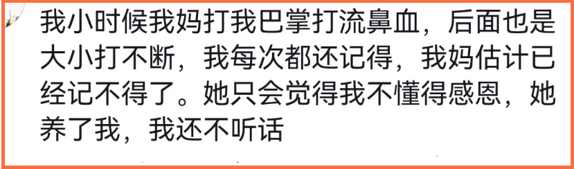 "揭秘家长的暴力体罚：深度揭示打骂背后的种种招式及其危害"