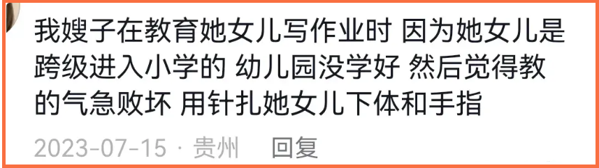 "揭秘家长的暴力体罚：深度揭示打骂背后的种种招式及其危害"