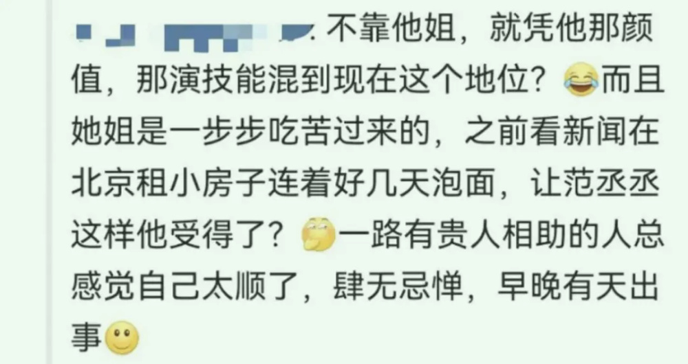 "范冰冰与弟弟事件：复杂的情感纠葛与深度解读"