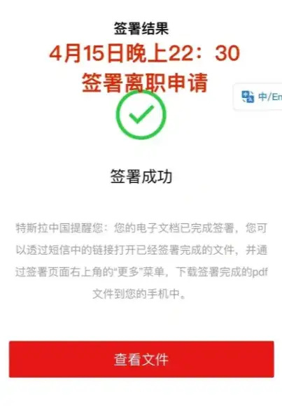 "特斯拉：中国裁员员工引发争议，延迟访问印度的消息公布"