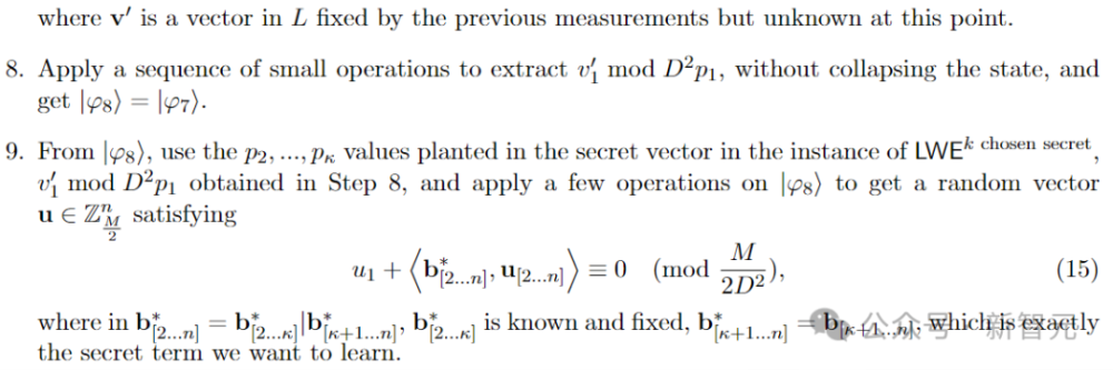 "清华大学教授揭秘量子密码学新概念：新算法引发业界关注，但也曝出漏洞疑点"