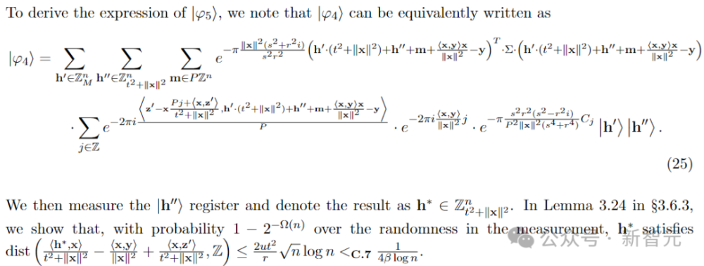 "清华大学教授揭秘量子密码学新概念：新算法引发业界关注，但也曝出漏洞疑点"