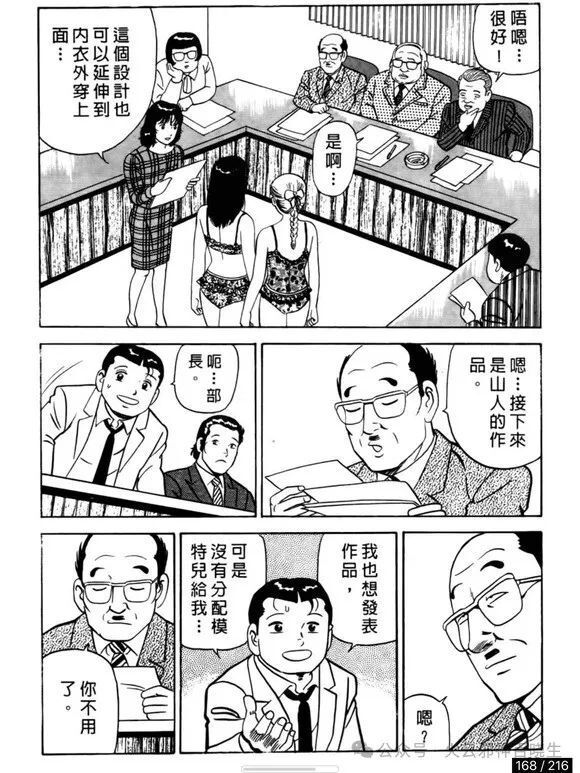 "不容错过的日本黑道漫画里程碑《内衣教父》：揭秘都市底层的秘密"