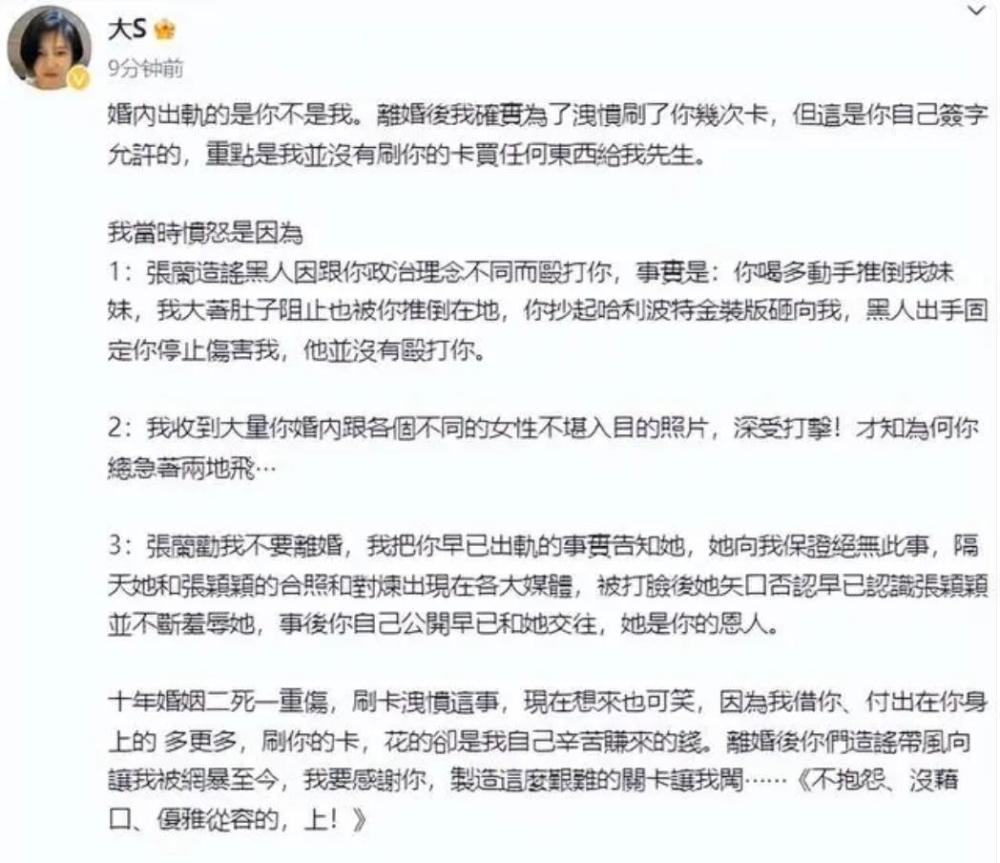 "大S曾向我表白，赠送刺青戒指并非贫困所逼"