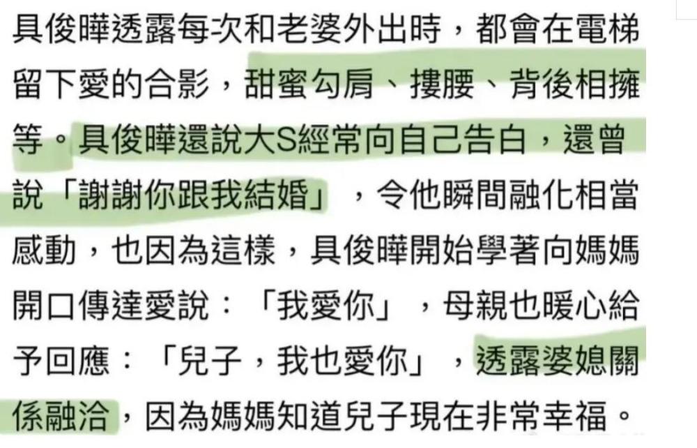 "大S曾向我表白，赠送刺青戒指并非贫困所逼"