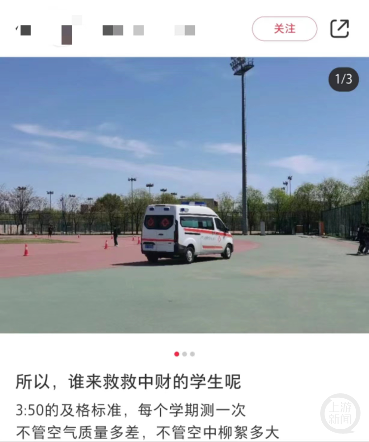 "中央财经大学多个学生因800米体测成绩过高而不满意标准，认为达标时间比国家标准长"