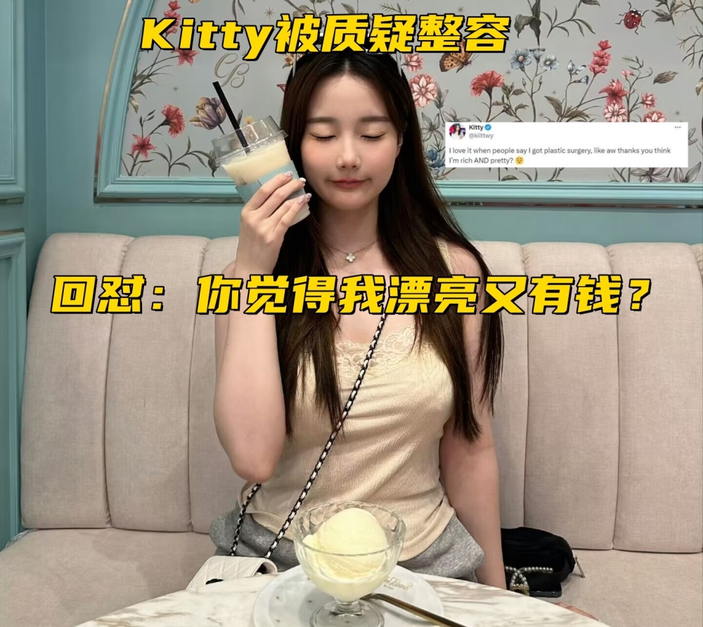 "Kitty晒美照被质疑整容？Doran：双败赛制不公，国一剑姬遭停播与婚姻相关"}