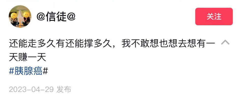 "偶像抗癌网红病逝：胃癌晚期痛苦挣扎，网络人留下悲痛哀歌"