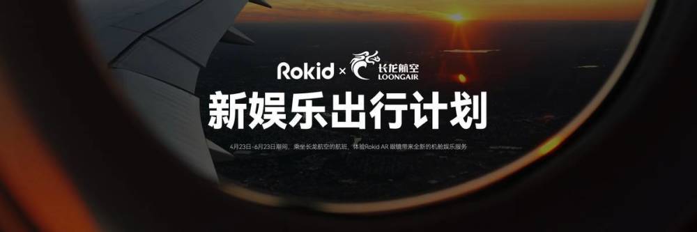 "升级版AR技术：KID ROKID AR Lite助力中国太空计算的差异化之路"