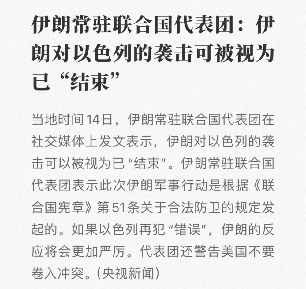 "以色列与伊朗：刷新世界视角的新型紧张关系"