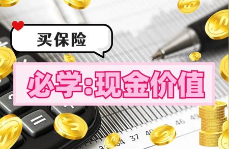 明白了「现金价值」为何重要，你的互联网知识也该武装起来