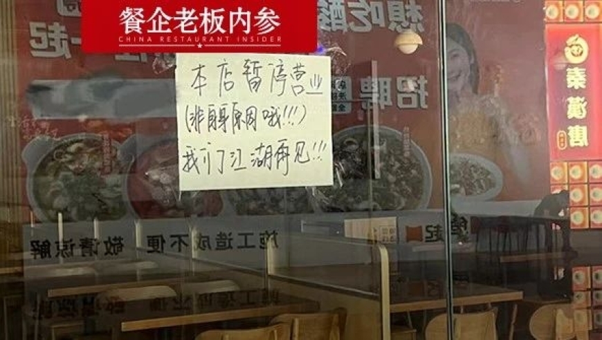 严峻数据：一季度餐饮市场损失惨重，总计46万商家被迫歇业！