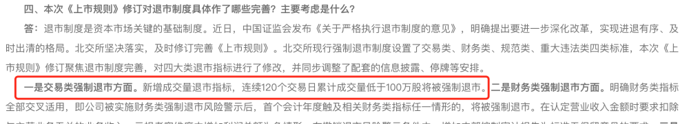 "主板市值重新调整：新增5亿市值指标，曝光涉及的监管机构与公司名单"