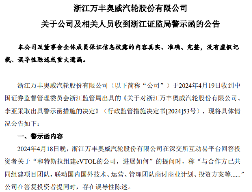 "股王回调警惕: 已上涨200%的股票突然发出警示函!"