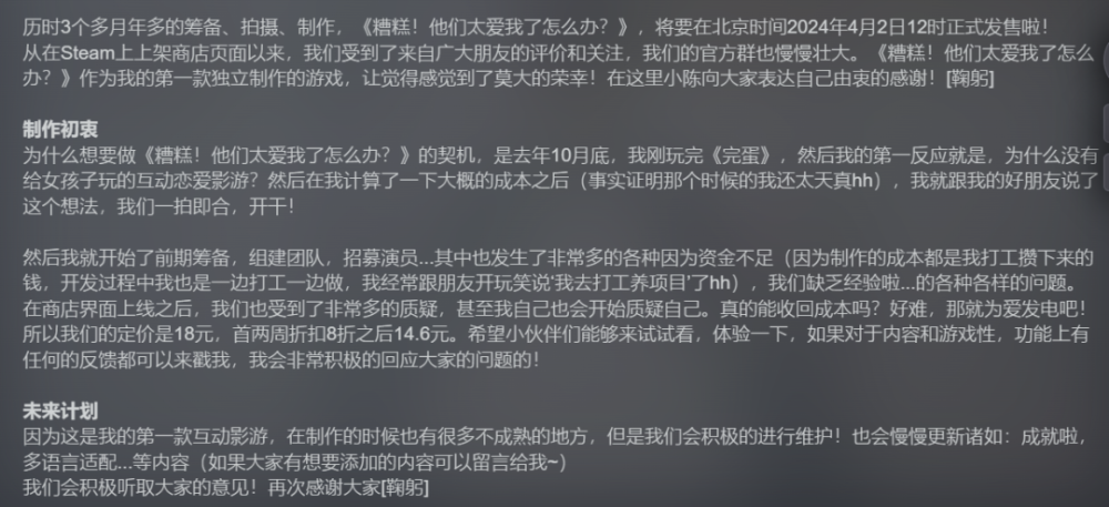 "真人乙女游戏为何在网络上遭到了大规模的负面评价与抵制？原因曝光：花五万砸出的爆款却被骂上了热搜！"