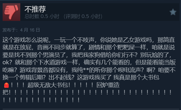 "真人乙女游戏为何在网络上遭到了大规模的负面评价与抵制？原因曝光：花五万砸出的爆款却被骂上了热搜！"