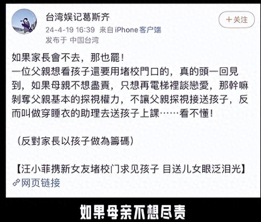 "葛斯齐强烈支持汪小菲，对大S指责其婚内出轨行为质疑到底"