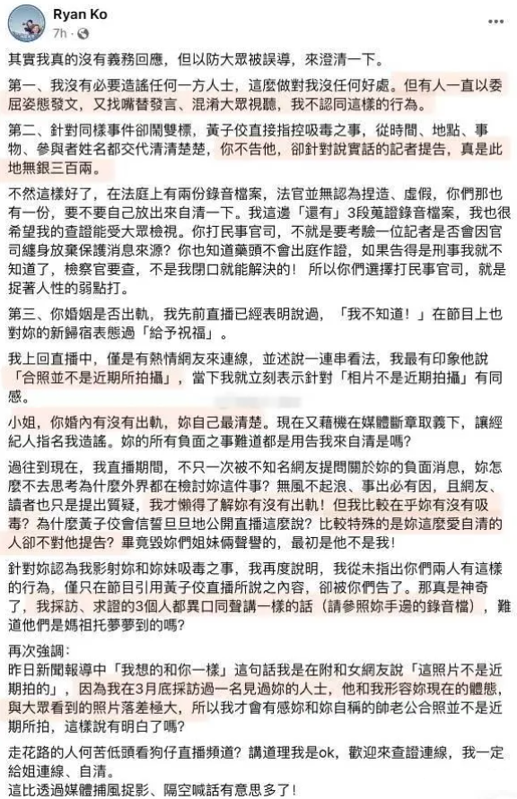 "葛斯齐强烈支持汪小菲，对大S指责其婚内出轨行为质疑到底"