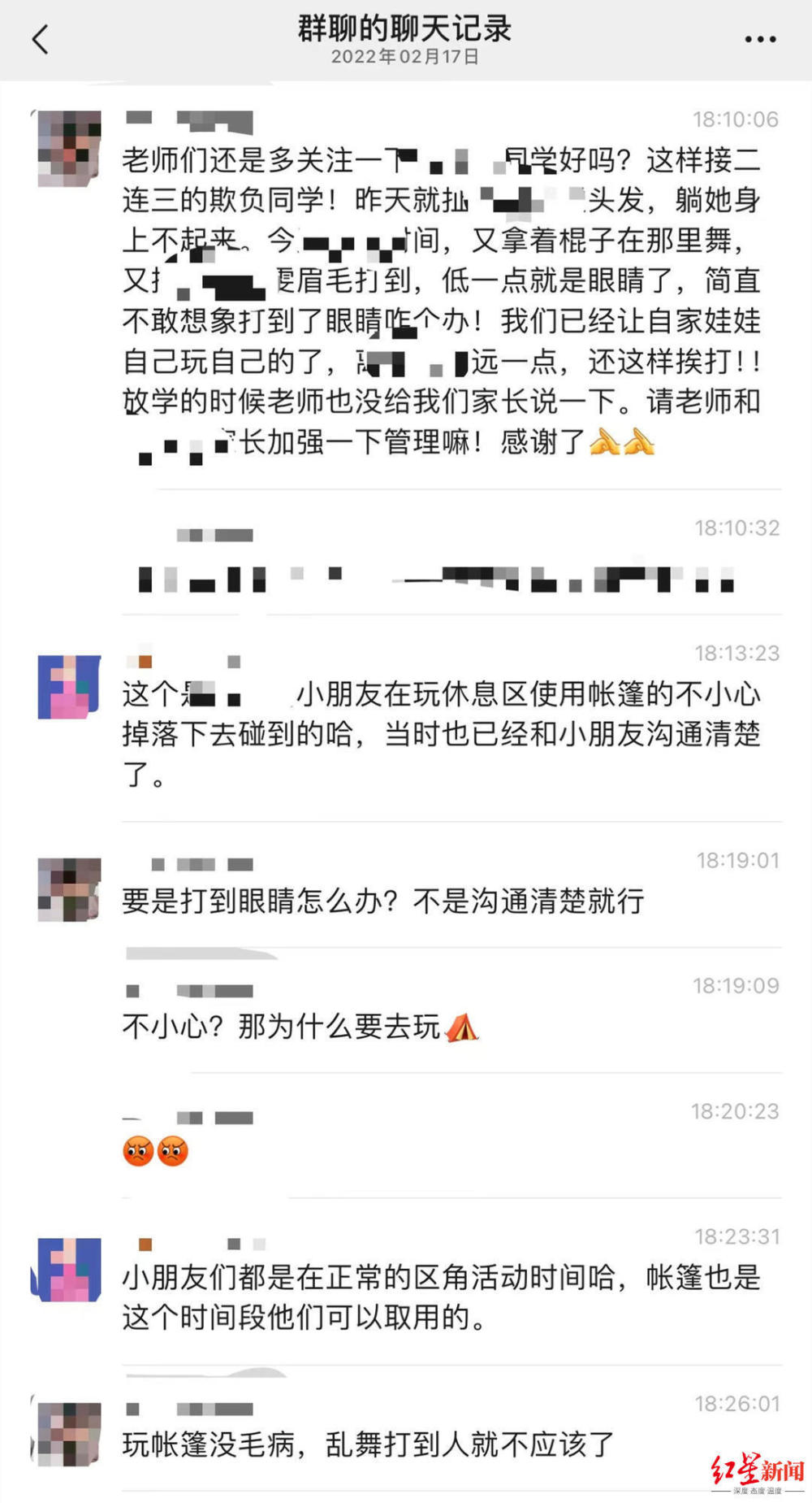 "多动症孩子妈妈自制「一周四天被请家长」：为何害怕手机铃声？"