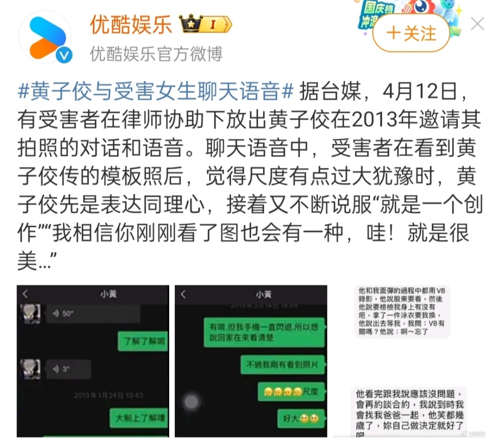 "增加新受害者！黄子佼夫妻性生活记录曝光，对话详情大公开"