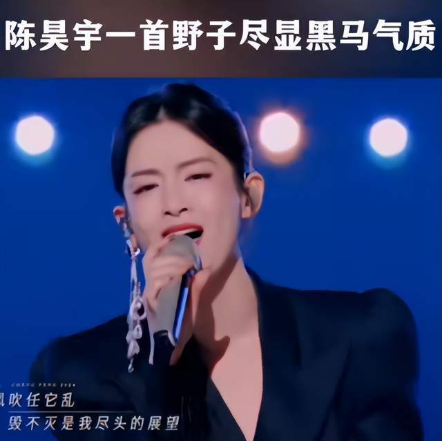 "浪姐5：赤脚演唱《野子》，罕见唱功令人惊叹，竟还曾参演《一念关山》！"