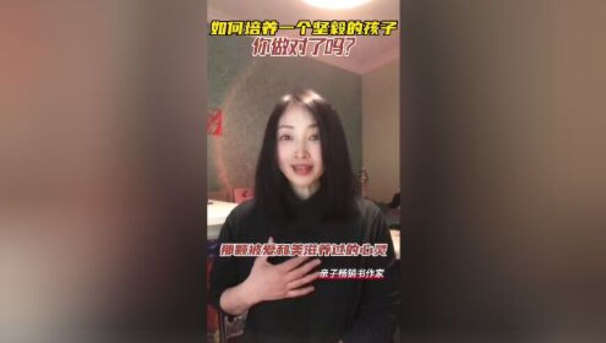 亲子关系专家：娄晶磊：一颗被爱与美的滋养心灵，穿越荆棘与高山的旅程