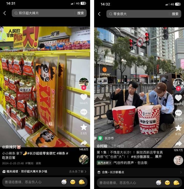 "零食很忙，创新大零食店启动，瞄准2024新消费风口，期待与您的碰撞!"