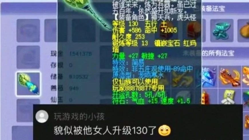 女朋友升级梦幻130，她竟拥有了最强130简易梦想武器！