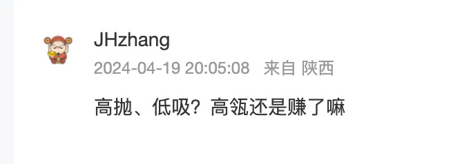 "高瓴投资30亿重塑万亿级格局：高瓴重返千亿隆基绿能的大股东!"