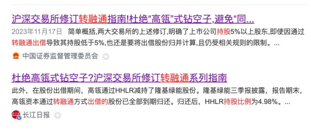 "高瓴投资30亿重塑万亿级格局：高瓴重返千亿隆基绿能的大股东!"