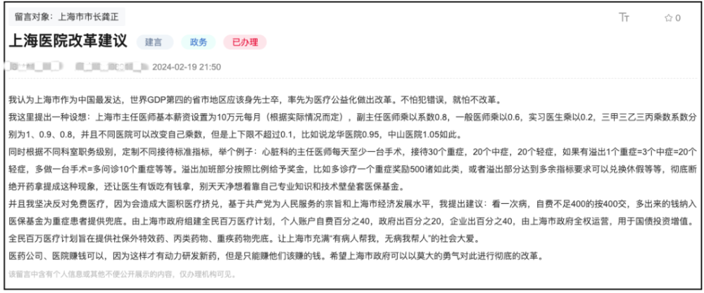 "健康界的薪酬差距：主任每月10万，主治6万，实习生2万？网友建议应调薪以平衡医疗公平性"

"揭秘我国医疗体系的薪酬问题：主任每月百万，主治六万，实习生两万？专家建议调整薪资结构以体现公平性"