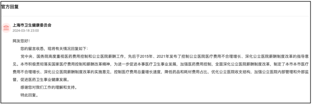 "健康界的薪酬差距：主任每月10万，主治6万，实习生2万？网友建议应调薪以平衡医疗公平性"

"揭秘我国医疗体系的薪酬问题：主任每月百万，主治六万，实习生两万？专家建议调整薪资结构以体现公平性"