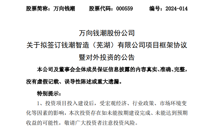 "这家公司正在停牌筹划重大资产收购项目，并计划在未来15年内投资建设这一项目，有望成为中国最大的数据中心基地之一！"