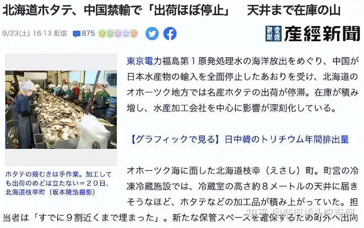 "日本福岛海鲜成功‘马甲’穿行美国，时尚界掀起一股海产品新潮流"