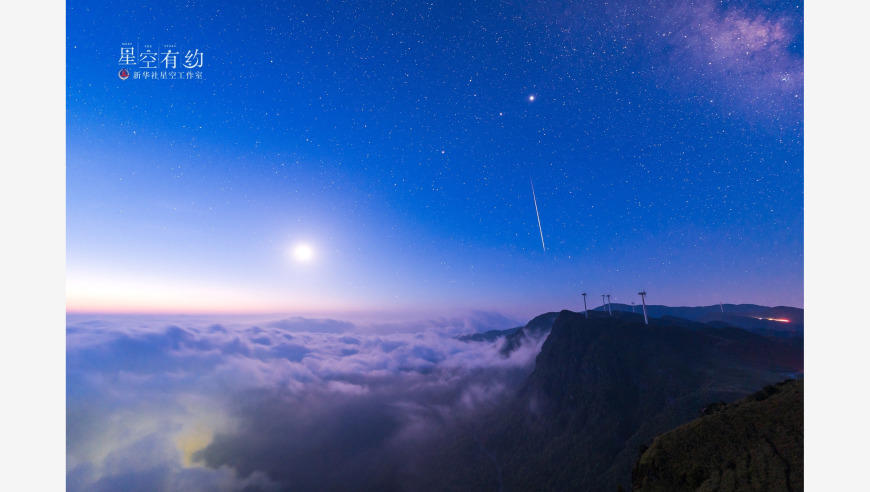 感受流星雨璀璨，开启星尘探索之旅