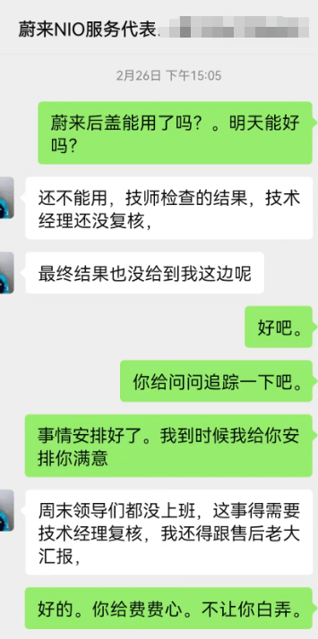 "蔚来为何无故断电？指定维修店是否合法？被质疑的汽车服务垄断现象引热议"