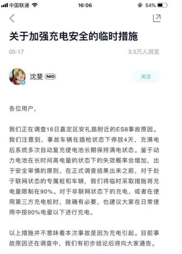 "蔚来为何无故断电？指定维修店是否合法？被质疑的汽车服务垄断现象引热议"