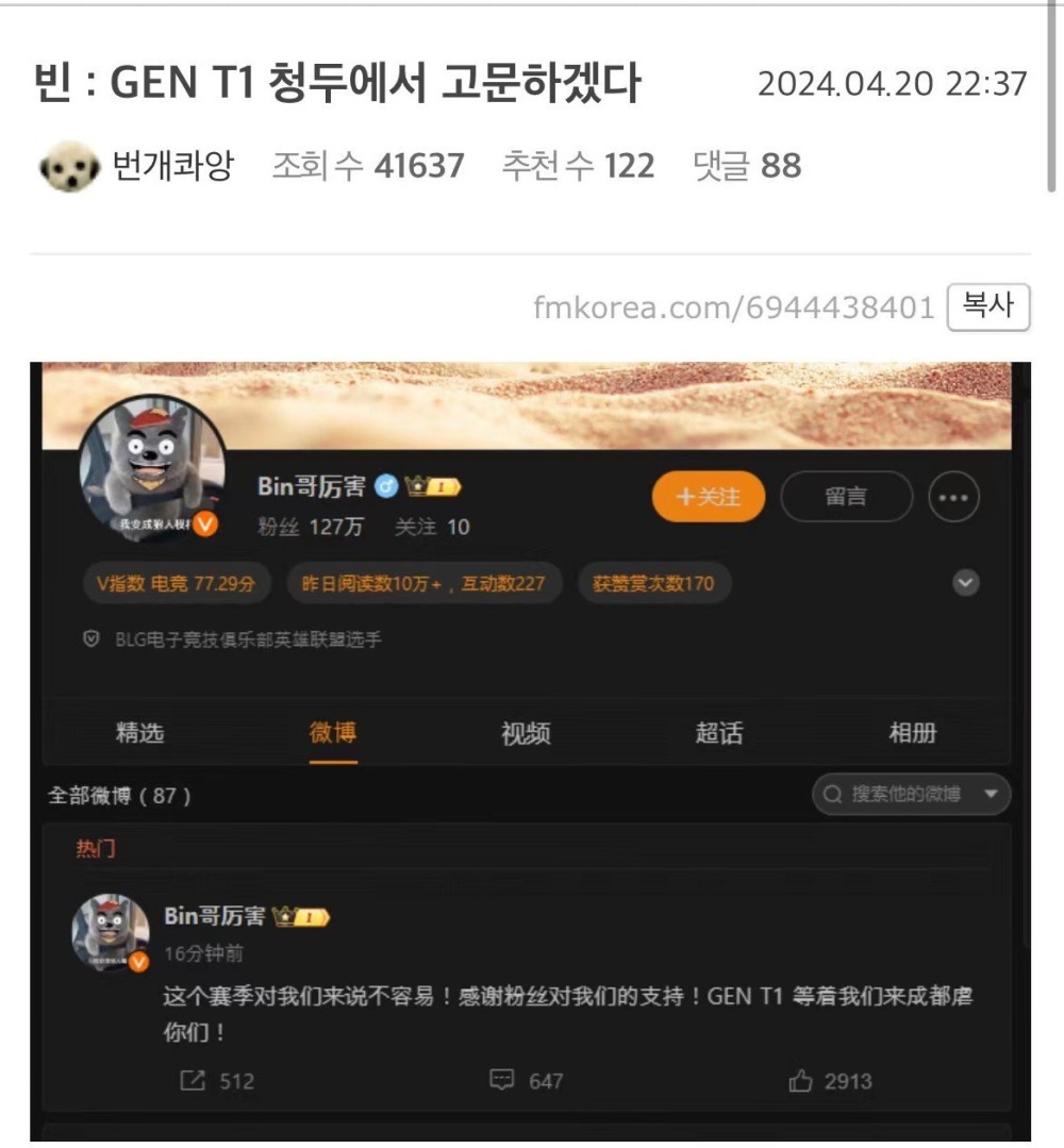 "韩网热议BLG夺冠，网友炸锅：Tian的表现令人失望，MSI不容MSI恐惧bin"